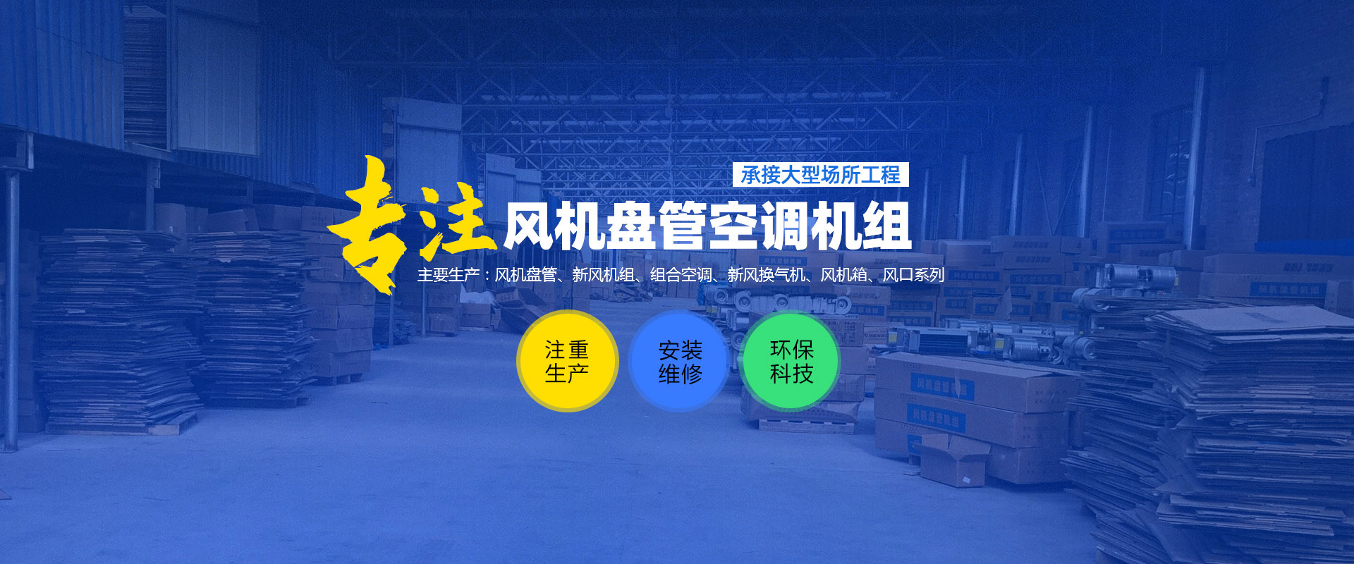 滑縣道口創建中央空調風口設備部